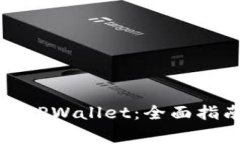 人民币如何充值到TPWallet：全面指南与常见问题解