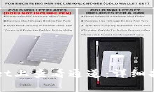 如何在TPWallet上查看通道：详细指南与常见问题