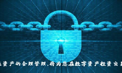  fibra  
   如何在TPWallet中卖出波场币（TRX）？ /   
 guanjianci  TPWallet, 波场币, 卖币, 加密货币交易 / guanjianci  

 TPWallet简介 
 TPWallet是一个专注于波场（TRON）生态系统的多功能加密货币钱包。用户可以在此进行数字资产的管理、交易以及其他功能。TPWallet支持波场币（TRX）的存储、发送和接收，是众多波场用户的常用选择。随着区块链技术的发展，加密货币的交易也日益受到关注，很多用户希望能够方便地在钱包中进行资产的买卖。 

 波场币（TRX）概述 
 波场币（TRX）是波场网络原生的加密货币，在区块链生态中扮演着极为重要的角色。波场的目标是通过去中心化的方式为全球用户提供数字内容的自由、透明和高效的传播工具。TRX不仅可以用于交易，也可以用于参与波场网络中的各类应用、游戏以及智能合约。随着波场生态的不断扩展，TRX的需求逐渐上升，也吸引了越来越多的投资者。 

 在TPWallet中卖出波场币的步骤 
 在TPWallet中卖出波场币的过程较为简单，但需要注意一些关键细节。以下是详细的步骤： 
ol
    listrong打开TPWallet应用/strong：首先，确保您已安装并打开TPWallet应用并登录到您的钱包账户。/li
    listrong选择波场币（TRX）/strong：在钱包中，找到您持有的波场币（TRX），点击进入波场币详情页面。/li
    listrong选择出售选项/strong：在波场币的钱包页面中，通常您会看到“交易”或“出售”的选项，点击进入出售界面。/li
    listrong输入出售数量/strong：在出售页面上，您需要输入您想出售的TRX数量，以及交易对的法币或其他加密货币（例如USDT等）。/li
    listrong确认交易信息/strong：确保检查交易的详细信息，包括交易费用、兑换率等，以避免不必要的损失。/li
    listrong完成交易/strong：如果所有信息正确无误，确认出售。系统通常会要求您输入交易密码或进行其他身份验证。/li
/ol

 如何选择合适的交易对 
 在出售波场币时，选择合适的交易对非常重要。通常情况下，用户可以在TPWallet中选择与法币（如人民币、美元）或其他主流加密货币（如比特币、以太坊、USDT等）进行交易。合适的交易对能直接影响到您出售波场币后获得的价值。以下是选择交易对时需要考虑的几个因素： 
ol
    listrong流动性/strong：选择流动性高的交易对能保证您可以更快地完成交易，有效减少价格波动带来的风险。/li
    listrong图表分析/strong：利用TPWallet提供的价格走势图表，观察不同交易对的价格变化情况，以便做出及时决策。/li
    listrong费用/strong：了解不同交易所的交易费用和佣金结构，以确保不会因为费用过高而影响您的收益。/li
/ol

出售波场币后的处理建议 
 出售波场币后，资金的合理处理与投资规划至关重要。用户可以根据自身的需求选择将资金再投资、提取为法币或其他操作。以下是一些建议： 
ol
    listrong研究市场趋势/strong：在将资金再投资前，仔细研究现有的市场趋势、项目潜力及其在线社区的活动，以便做出明智的投资决策。/li
    listrong设置止损和止盈点/strong：在后续的交易中，设置合适的止损和止盈点能够帮助您管理风险，保护已获得的收益。/li
    listrong储蓄和投资组合多样化/strong：将资金储蓄在可以灵活使用的账户中，同时考虑增加投资组合的多样性，从而降低资金风险。/li
/ol

 提高交易安全性的措施 
 在进行加密货币交易时，安全性是首要关注的问题。为提高交易的安全性，用户可以采取以下措施： 
ol
    listrong启用双重认证/strong：在TPWallet或任何其他交易平台上，尽可能启用双重认证，以增加账户的安全保护。/li
    listrong定期更新密码/strong：为您的TPWallet账户设置一个强密码，并定期进行更新，这对防范黑客攻击至关重要。/li
    listrong保持软件更新/strong：确保您的TPWallet应用总是保持最新版本，以确保您能够获得最新的安全补丁和功能。/li
/ol

 总结 
 在TPWallet中出售波场币的整个流程虽然相对简单，但也需要用户在交易中保持警惕与谨慎。了解相关交易对、费用及市场动态，再加上注重安全及资产的合理管理，将为您在数字资产投资交易中提供保障。希望上述的信息以及操作指南能帮助到您顺利完成TRX的出售。 