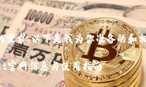 根据你的需求，以下是我为你准备的和相关内容。

TPWallet官网信息与使用指南