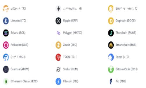 

  TP登录钱包密码一般几位？详解TP钱包密码设置与安全注意事项 / 

 guanjianci TP钱包, 登录密码, 密码设置, 钱包安全 /guanjianci 

什么是TP钱包？
TP钱包是最常见的区块链数字资产管理工具之一，它支持多种虚拟货币的存储和交易。用户可以通过TP钱包对数字资产进行管理，包括发送、接收以及查看余额等功能。此外，TP钱包还具备较高的安全性，可以有效防止资产被盗或者丢失。因此，设置一个安全的登录密码是至关重要的。

TP登录钱包密码的长度一般是多少？
TP钱包的登录密码通常建议长度为6-20位。虽然系统可能允许用户设置较短或较长的密码，但为了增强安全性，用户应尽量选择较长的组合密码。密码应包含字母、数字及特殊符号，以提高破解难度。此外，长密码能够有效降低暴力破解的可能性，确保用户的资产安全。

如何设置TP钱包的登录密码？
设置TP钱包的登录密码，可以通过以下几步骤完成：首先，下载并安装TP钱包应用；然后，打开应用，点击“创建钱包”或“导入钱包”；接下来，系统会提示用户设置登录密码。在输入密码时，务必遵循密码强度的要求。建议复核输入的密码，无误后即可确认创建。

TP钱包密码设置的安全注意事项
设置TP钱包的登录密码时，需要注意以下几个安全要点：首先，避免使用过于简单的密码，如123456或密码123；其次，不要将相同的密码用于不同平台，以防止一个平台的泄露影响其他平台的安全；最后，定期更换密码，并进行密码备份，以防遗忘或丢失。密码的有效管理是保障数字资产安全的基础。

万一忘记TP钱包密码，该如何处理？
如果用户忘记了TP钱包的登录密码，通常有两种处理方式。首先，如果用户设置了密码重置的选项，可以通过邮箱或手机短信来重置密码。如果未设置此选项，可能需要采取更复杂的破解方式，比如使用安全助记词、私钥或恢复短语进行恢复。不过，应注意，不当操作可能导致永久性失去对钱包的控制权，因此建议在设置时备份好所有相关信息。

如何提高TP钱包的安全性？
除了设置强密码，用户还可以通过多种方法提高TP钱包的整体安全性。例如，启用双重身份验证（2FA），增加登录密码以外的安全层。同时，定期更新应用程序以避免潜在的安全隐患；定期查看账户活动，确保无异常交易。如果有重要的数字资产，建议将这些资产转移到冷钱包中进行保管，以进一步加强安全性。

通过以上这些介绍，相信大家对TP钱包的密码设置与安全性有了更深入的理解。在使用TP钱包管理数字资产时，我们务必要重视安全问题，为自己的资产保驾护航。