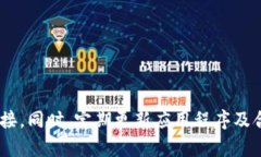   如何解决TPWallet不更新金额的问题？ /  guanjian