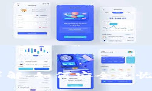 TPWallet注销流程详解：如何安全无忧地关闭你的钱包账户