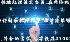 tiaotoutpwallet充币和转币操作详解/tiaotoutpwallet, 充