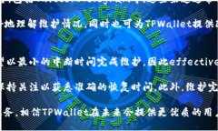   TPWallet维护中的最新消息与用户指引 /  guanjian