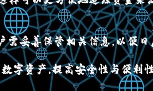 如何在TPWallet中添加钱包地址：详细步骤与实用指南

关键词：TPWallet, 添加钱包, 钱包地址, 数字货币

一、什么是TPWallet？
TPWallet是一款为用户提供多种数字货币管理功能的应用程序。它支持多种数字货币的存储、转账和交易，方便用户在一个平台上管理不同类型的资产。用户在TPWallet中可根据自己的需求添加和管理多个钱包地址，以便于更好地进行资产管理。本文将重点介绍如何在TPWallet中添加钱包地址，并解答一些相关的问题。

二、在TPWallet中添加钱包地址的步骤
1. 下载并安装TPWallet应用：前往应用商店或官网下载安装TPWallet应用，并完成注册.

2. 登录你的TPWallet账户：输入注册时的账号和密码，登录到应用中.

3. 找到钱包管理界面：在主界面中，通常会有一个“钱包管理”选项，点击进入.

4. 添加新的钱包地址：在钱包管理界面，找到“添加钱包地址”或“新增钱包”的按钮，点击进入.

5. 选择添加方式：根据TPWallet的设计，可能会有多种添加方式，比如手动输入地址或者扫描二维码.

6. 保存设置：完成地址添加后，不要忘记点击“保存”或“确认”按钮，以确保你的新地址被存储.

7. 验证钱包地址：在添加后，可以返回钱包管理界面查看是否成功添加，如有任何问题，可重复上述步骤修正.

三、添加钱包地址的注意事项
在添加钱包地址时，有一些关键点需要注意：
1. 确保所输入的钱包地址的准确性，任何错误都可能导致资产丢失.
2. 不同的数字货币使用不同的格式和前缀，添加前请确认钱包类型与地址格式一致.
3. 定期检查和更新钱包地址，确保没有过时的地址影响管理.
4. 如果TPWallet提供了备份钱包地址的选项，记得及时备份，以防丢失.

四、相关问题解答

1. TPWallet支持哪些类型的钱包地址？
TPWallet通常支持多种类型的数字货币钱包地址，如比特币（BTC）、以太坊（ETH）、ERC20代币等。每种类型的钱包地址都有其特定的格式与特征，用户可以根据自己的需要选择适合的钱包地址进行添加。

2. 如何处理TPWallet添加钱包地址时的错误？
若在添加钱包地址时出现错误，用户应首先检查所输入的地址是否存在拼写错误或格式错误。若地址格式无法通过校验，用户可尝试重新输入或复制粘贴地址。如果遇到技术问题，可以尝试联系TPWallet的客服或查阅官方帮助文档获取更多支持。

3. 如何确认TPWallet中的钱包地址是否正确？
确认TPWallet中钱包地址的方法有很多，可以通过查看历史交易记录来确认地址是否正常工作，或通过外部区块链浏览器进行核对。用户只需输入钱包地址，即可查看该账户的交易情况以及余额。

4. TPWallet的安全性如何？
TPWallet采用多重安全措施来保护用户资产，例如：技术加密、两步验证、冷存储等。用户也应定期更新密码并启用任何可用的安全选项。同时建议在安全的设备上使用TPWallet，避免在公共网络环境中登录。

5. 在TPWallet添加多个钱包地址会有什么好处？
添加多个钱包地址的好处包括资产的分散管理，提高安全性和便利性。例如，用户可以为不同的用途创建专属的钱包，如交易、长期投资和收藏等。这样可以更方便地追踪资金来源和用途，从而提升整体管理效率。

6. 如果我的TPWallet丢失了，如何恢复我的钱包地址？
在TPWallet丢失的情况下，用户可通过备份的私钥、助记词或二维码恢复钱包地址。在注册和添加钱包地址时，TPWallet通常会提供备份选项，用户需妥善保管相关信息，以便日后进行恢复。如果没有备份，建议尽快联系TPWallet的客服进行支持。

综上所述，TPWallet的使用非常方便，尤其是在管理多个钱包地址方面。掌握添加钱包地址的方法和相关注意事项，可以帮助用户有效管理自己的数字资产，提高安全性与便利性。同时，用户也应关注安全问题，定期检查和备份钱包地址，确保资产的安全。