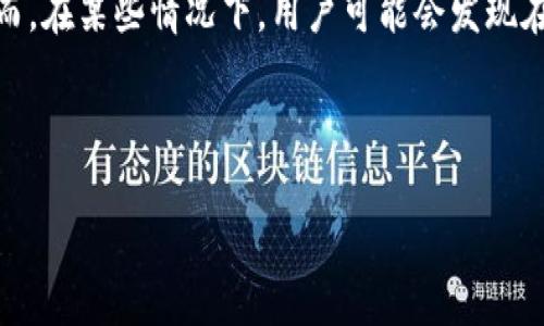 主题概述：

在加密货币的世界中，钱包是存储和管理数字资产的工具。众所周知，大多数加密钱包（包括热钱包和冷钱包）都会提供助记词（也称为恢复短语）来帮助用户在需要时恢复钱包。然而，在某些情况下，用户可能会发现在使用TP钱包（例如某些特定的区块链钱包）时，它的子钱包没有助记词。这让不少用户感到疑惑和不安，因此本文将探讨相关概念并回答用户可能认为的关于这个话题的重要问题。

与关键词：

TP钱包子钱包没有助记词的原因及解决方案