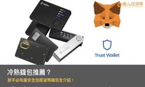 

详解TPWallet在币安智能链上的转账流程与注意事项
