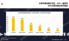 如何安全删除TPWallet：操作指南与注意事项