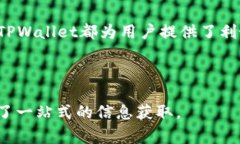 用户搜索和关键词  如何通过TPWallet直接买卖USD