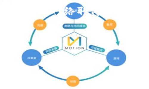 提示：TPWallet是一个流行的数字货币钱包，支持多种区块链资产，包括波场（Tron）。在过去几年中，波场网络取得了显著的增长，同时也吸引了大量用户的关注。创建波场钱包对用户来说是参与波场生态系统的一大步。

关键词：TPWallet, 创建波场, 波场钱包, 数字货币钱包

```xml
如何使用TPWallet创建波场钱包的详细指南