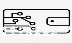 tpwallet交易币手续费全面解析，用户必见！tpwal