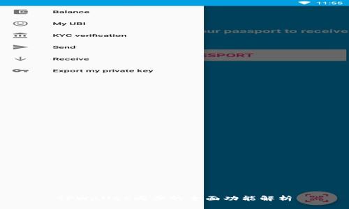 TPWallet同步的全面功能解析