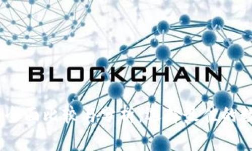 IM与TPWallet的全面比较与分析：选择最佳的数字资产管理工具