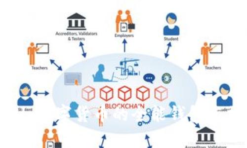 TPWallet：数字货币的全能钱包与操作指南