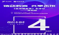 TPWallet界面没有市场功能的原因及解决方法