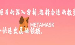   区块链技术：一种新兴的工程项目类型分析 /