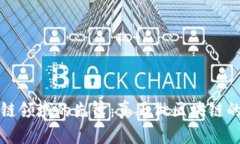 探索区块链领域的先锋：真正做区块链的公司盘