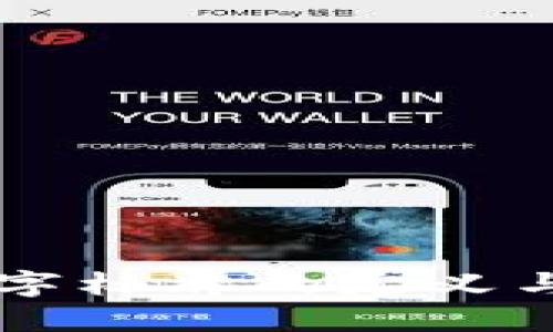 区块链数字标牌的定义与应用探索