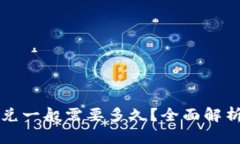 TPWallet闪兑一般需要多久？全面解析与用户体验