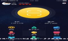 全球熵TPWallet创建指南：一步步教你轻松搞定