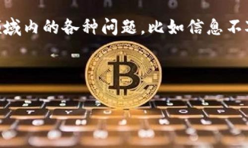 区块链选房系统是什么

区块链选房系统是一种利用区块链技术来改善和简化选房过程的系统。该系统通过将房产信息和交易记录存储在一个透明且不可篡改的区块链网络中，消费者可以透明地获取房产信息、交易记录、产权信息以及其他相关数据。这种系统的优点包括提高信任度、降低交易成本、缩短交易时间，以及减少中介环节。

随着区块链技术的迅猛发展，它在房地产行业的应用也逐渐受到市场的关注。不少房地产开发商和技术公司开始探索如何利用区块链来改善领域内的各种问题，比如信息不对称、交易欺诈和流程效率低下等。通过区块链，用户可以实时查看所有房产信息，避免了传统房地产市场中由于信息不对称而导致的各种问题。

相关

区块链选房系统全面解析：如何重塑房地产交易未来