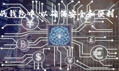 介绍随着数字货币的不断发展，越来越多的人开