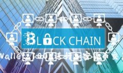 如何使用TP Wallet 100U进行加密货币交易：一步步攻