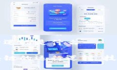 区块链的运行逻辑是什么深入解析区块链的运行