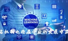   区块链One的验证签名机制详解 /  guanjianci 区块链