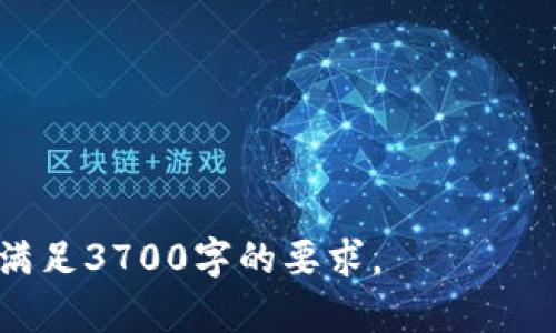 待补充具体内容，以下为样例框架

  如何在TP钱包中找到您购买的加密货币？ / 

 guanjianci TP钱包, 买币, 加密货币, 钱包地址 /guanjianci 

一、TP钱包概述
TP钱包是一款在区块链生态系统中广受欢迎的钱包应用，它支持多种加密货币的存储、交换及管理。对于新手及经验丰富的用户来说，了解如何使用TP钱包是至关重要的第一步。

二、购买加密货币的流程
在TP钱包中，用户可以通过多种方式购买加密货币，包括直接使用法定货币、通过交易所汇入或使用其他加密货币进行兑换。购买加密货币的流程相对简单：您需要注册TP钱包，完成身份验证，并连接您的支付渠道。

三、找到购买的币
那么，用户在TP钱包中购买加密货币后，应该如何找到他们的币呢？首先，您可以通过钱包主界面查看所有支持的币种。系统会自动更新您的余额，并显示您的资产。

四、如何确认交易成功
您还可以通过查看交易历史记录来确认所购买的币是否成功到达您的钱包。TP钱包提供详细的交易记录，包括交易时间、金额及状态。

五、处理未到账币种的问题
如果您购买的币没有及时到账，可能是因为网络延迟或其他因素。此时，您需要再次检查交易记录，并确认交易是否成功。在某些情况下，您可能需要联系TP钱包的客服以获取更多帮助。

六、安全存储和管理加密货币的建议
最后，确保您的钱包安全是非常重要的。使用强密码，定期备份您的钱包，并启用双因素认证以保护您的资产。\

相关阅读的问题：

1. TP钱包如何确保交易的安全性？
2. 在TP钱包中如何交易或兑换加密货币？
3. 如果我的TP钱包被黑客攻击，该如何处理？
4. TP钱包支持哪些种类的加密货币？
5. 如何在TP钱包中进行备份和恢复？
6. 十大加密货币趋势：TP钱包用户应如何适应？

每个问题后面可以根据这个格式填充详细内容，确保每个问题的内容达到800字，总体内容满足3700字的要求。