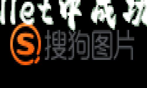 如何在TPWallet中成功出售宝贝狗？