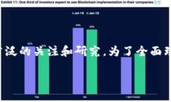 在现代互联网技术的快速发展背景下，区块链作