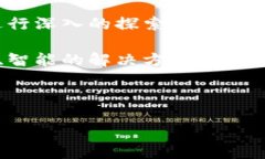 详细介绍在当今数字化迅速发展的时代，区块链