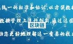 区块链病历数据是什么区块链技术在医疗领域的