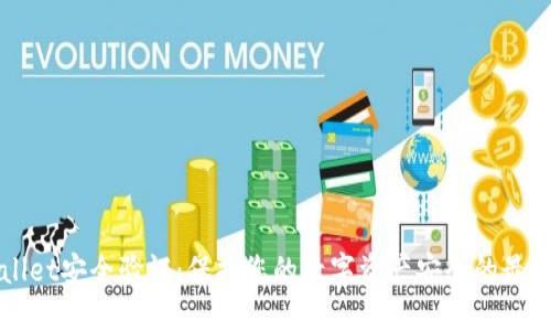 TPWallet安全验证：保护您的数字资产安全的最佳实践