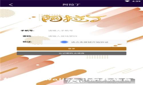 : 如何转账到TPWallet：详细教程与下载指南
