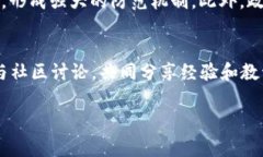 tiaotiTP Wallet安全事件：如何保护你的数字资产？