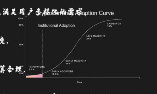 

  如何在TPWallet上通过币安链购买数字货币/  
```

相关关键词

 guanjianci TPWallet, 币安链, 数字货币, 如何购买/ guanjianci 
```

引言
在数字货币交易日益盛行的今天，选择合适的钱包和交易平台对于用户来说至关重要。TPWallet作为一个多链数字货币钱包，支持币安链上资产的管理与交易。众多用户可能会对如何在TPWallet上通过币安链购买货币产生疑问。本文将详细介绍这一过程及相关问题。

一、TPWallet是什么？
TPWallet是一个支持多种区块链资产的钱包，旨在为用户提供安全便捷的数字货币管理体验。通过TPWallet，用户可以方便地存储、管理和交易各类数字货币。它不仅支持主流币种，如比特币和以太坊等，还支持较为小众的币种，以及基于币安链的资产。
TPWallet拥有友好的用户界面和强大的功能，用户可以通过简单的操作完成资产的管理。同时，TPWallet还提供了分布式交易的功能，使用户能够以更低的成本获取所需的数字货币。

二、如何在TPWallet上购买数字货币
在TPWallet上购买数字货币的步骤相对简单，主要分为几个步骤：
ol
    listrong下载与安装TPWallet/strong: 首先，用户需要在其手机应用商店中下载TPWallet应用。安装完成后，打开应用并注册一个新用户。/li
    listrong创建钱包/strong: 根据提示创建一个新的数字货币钱包，确保备份好助记词和私钥，以确保安全。/li
    listrong选择币安链/strong: 在应用界面中找到币安链的选项，并点击进入。/li
    listrong选择购买方式/strong: 用户可通过法币、其他数字货币或充值进行购买。选择合适的支付方式后，输入欲购买的金额。/li
    listrong确认交易/strong: 在确认所有信息无误后，点击“购买”按钮，完成购买。/li
    listrong查看资产/strong: 返回主界面，用户可以在资产管理中看到刚刚购买的数字货币。/li
/ol

三、在TPWallet上购买数字货币需要注意的事项
在使用TPWallet进行数字货币购买时，有几个注意事项需要用户铭记：
ul
    listrong保护个人信息/strong: 一定要妥善保管好个人信息，尤其是助记词和私钥，避免被不法分子窃取。/li
    listrong关注交易手续费/strong: TPWallet在不同的交易方式上可能会有不同的手续费，用户在购买之前要注意相关的费用。/li
    listrong市场波动/strong: 数字货币市场价格波动较大，用户在选择购买时需要提前做好市场调查和风险评估。/li
/ul

四、TPWallet的优势
TPWallet相较于其他数字货币钱包具备如下优势：
ul
    listrong多链支持/strong: TPWallet支持多条区块链的资产，满足用户对不同币种的需求。/li
    listrong用户友好/strong: 界面设计简单易懂，适合各种层次的用户使用。/li
    listrong安全性高/strong: 采用多重安全措施，保障用户资产的安全性。/li
    listrong便捷的交易功能/strong: 一键购买功能，提升了数字货币的流动性和交易便利性。/li
/ul

五、常见问题解答
以下是一些用户常见的问题和答复：

1. TPWallet是否支持法币购买数字货币？
是的，TPWallet支持使用法币购买数字货币。用户可以选择将法币转换为所需的数字货币，操作简单，且能够满足不同用户的需求。

2. 使用TPWallet购买数字货币是否安全？
TPWallet注重用户数据和资产的安全，采用加密措施保护用户信息。只要用户自身不泄露私人钥匙和助记词，使用TPWallet购买数字货币是相对安全的。

3. 如何找回丢失的助记词？
助记词是用户钱包的唯一钥匙，若丢失，资金将无法恢复。因此，用户在创建钱包时需优先备份助记词，并妥善保存。如果丢失，将无法找回。

4. TPWallet能支持哪些数字货币？
TPWallet支持多种主流及小众数字货币，如比特币、以太坊、BNB等。同时，它也支持在币安链上交易的各类资产，满足用户多样化的需求。

5. 如何在TPWallet中查看我的资产？
用户可以在TPWallet的主界面中点击“资产管理”选项，即可查看账户中的所有数字货币及其当前价值，操作便捷。

6. TPWallet的交易手续费是多少？
TPWallet的交易手续费会根据不同的交易类型有所不同。建议用户在每笔交易前查看相关费用明细，以确保预算合理。

总结
在TPWallet上通过币安链购买数字货币不仅简单方便，而且具有高度的安全性。不过，用户在进行交易时也应注意相关风险和费用，确保资金安全。希望本文能帮助到想要在TPWallet上购买数字货币的用户。