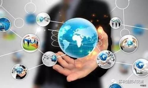   IDO: 区块链新兴融资方式解析  / 

 guanjianci 区块链, IDO, 融资, 去中心化  /guanjianci 

引言
在过去几年中，区块链技术迅速发展，特别是在加密货币和数字资产领域不断涌现的新型融资方式。IDO（Initial DEX Offering）作为一种新兴的筹资手段，逐渐受到投资者和项目发起者的关注。与传统的融资方式相比，IDO不仅具有高效、透明等特点，还能更好地服务于去中心化的项目。本文将深入分析IDO在区块链中的含义、运作机制，以及其可能带来的机遇与挑战。

什么是IDO？
IDO即“首次去中心化交易所发行”，是指项目方在去中心化交易所（DEX）上首次发布和销售其代币的过程。不同于传统的ICO（首次代币发行）和IEO（首次交易所发行），IDO是在去中心化平台上进行的，意味着用户可以直接在平台上参与购买，且不需要中介机构的干预。这种方式的优点在于，项目的透明度更高，参与门槛更低，也更能吸引普通投资者。

IDO的工作原理
IDO的基本步骤通常包括项目方提出代币，选择去中心化交易所，并在其平台上发布代币。参与者可以通过加密钱包在指定时间内购买代币。筹集的资金通常以加密货币的形式存储在智能合约中，确保资金的安全性和透明度。此外，参与者在购买代币后，通常可以立即在同一平台上进行交易，这使得其流动性较高，有助于提高投资者的回报率。

IDA的优势与挑战
IDO的主要优势在于其去中心化的特性，这使得投资者能够更为便捷地参与到新项目的投资中。同时，项目方能够通过去中心化平台获取更广泛的曝光率和潜在投资者群体。此外，由于IDO通常基于智能合约，资金的使用方式和代币供应都可以得到清晰的确认。然而，IDO也面临了一些挑战，如市场上存在许多未经过审核的项目，投资者需要谨慎甄别。

IDO与其它融资方式的比较
IDO与ICO、IEO等传统融资方式有一些显著的区别。ICO通常需要项目方与中心化平台合作，而IDO则不受此限制，增加了用户的参与度。相比IEO，IDO的上市时间较短，资金集中度也更低。但IDO也需要项目方对技术和市场有更深入的了解，以更好地规划自己的代币发行。有时候，ESO平台的监管更加严格，也会对项目的可行性产生影响。

IDO的风险管理
尽管IDO提供了一个去中心化的投资机会，参与者仍然面临多重风险，包括项目失败的风险、智能合约漏洞的风险以及市场流动性不足的风险。为了降低投资风险，建议投资者在参与IDO前进行充分的尽职调查，审查项目团队、技术背景及其经济模型。在一些情况下，选择信誉良好的去中心化平台也能帮助识别潜在的风险。

IDO的未来前景
随着区块链行业的不断发展，IDO的未来前景看起来十分乐观。越来越多的投资者和项目方开始意识到去中心化融资的优势，预计将会有更多创新项目通过IDO的方式进行融资。同时，伴随着区块链技术的不断成熟，IDO的运作机制也可能更加规范与完善，相关的法律法规也将不断跟进，进一步提升市场的透明度和安全性。

总结
IDO作为区块链领域中一个新颖的融资方式，凭借其去中心化的特点以及高效、透明的运作机制，正在吸引越来越多的关注。尽管在实施过程中仍存在一定风险，但通过合理的风险管理和充分的市场研究，投资者可以收获更多的机会。未来，随着区块链技术的完善与应用的广泛普及，IDO的潜力值得持续关注。

相关问题
以下将探讨与IDO相关的6个问题，并详细分析。

1. IDO与ICO、IEO的主要区别是什么？
区块链融资方式多样，ID与ICO、IEO都是重要的融资手段，其动态特性的比较值得深入探讨。

2. 如何有效参与IDO？
参与IDO需要一定的技术基础和市场敏感度，投资者可以通过何种方式获得成功？

3. 在IDO中投资者如何进行风险管理？
市场中存在多重风险和可能的陷阱，投资者在投资前需做好哪些准备工作？

4. IDO对区块链项目的成功有何影响？
项目融资成功与否对项目的后续发展至关重要，如何通过IDO提升项目成功机率？

5. 如何评估一个即将进行IDO的项目？
项目的评估不容忽视，投资者应从哪些角度对项目进行全面分析？

6. IDO在未来区块链生态中可能扮演何种角色？
IDO作为新兴的融资工具，其潜在影响与未来发展走向值得深入探讨。 

（接下来会对以上问题进行详细讨论，每个问题将包含更多具体内容，并达到800字的长度，从而提供全面的信息和分析。）