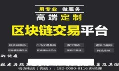 思考且的优质区块链技术与股票投资：如何理解